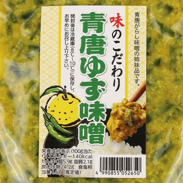 味のこだわり 青唐ゆず味噌 230g 清水家