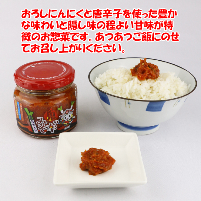 鬼っ辛みそ 深谷ねぎ入り 200g ケヤキ堂（埼玉県日高市）【送料