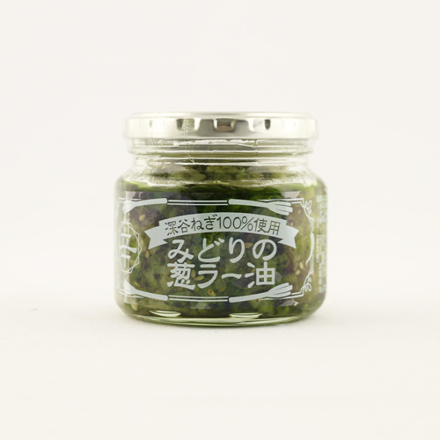 深谷ねぎ100%使用 みどりの葱ラー油 190g 長登屋【埼玉県川越市 送料別