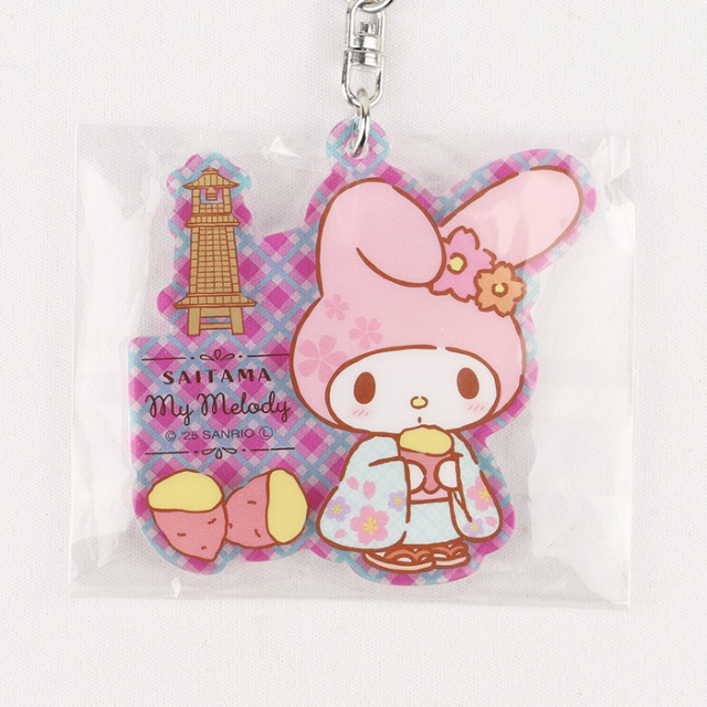 埼玉限定 サンリオ マイメロディ アクリルキーホルダー
