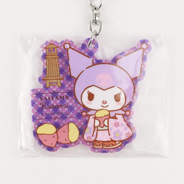 埼玉限定 サンリオ クロミ アクリルキーホルダー
