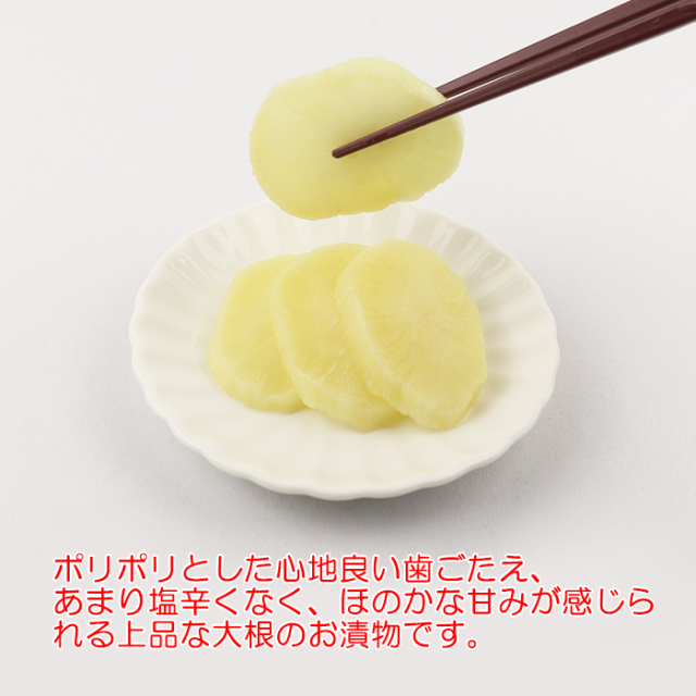 生しぼり一本 だいこん醤油漬 700g 宮川食品