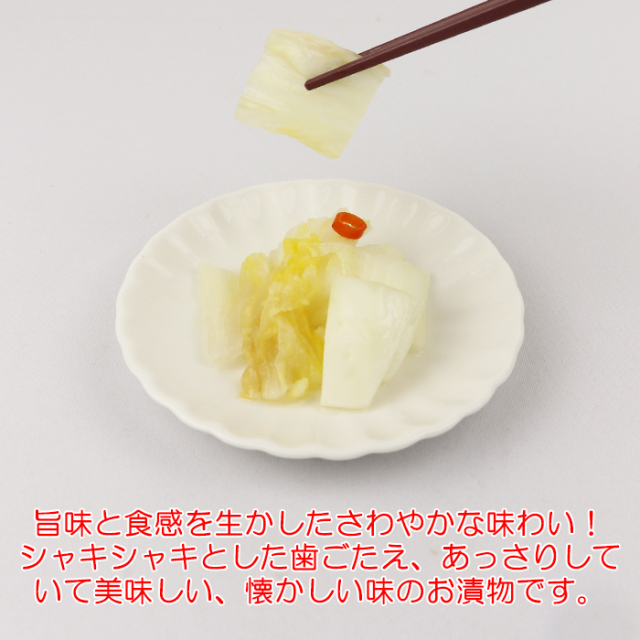 白菜漬 300g 宮川食品