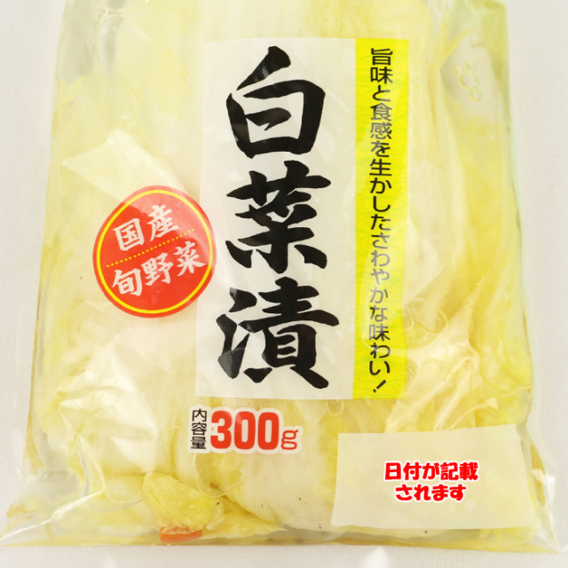 白菜漬 300g 宮川食品