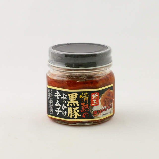 埼玉情熱の黒豚ぶっかけキムチ