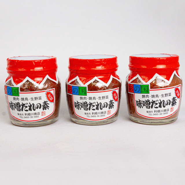 元祖味噌だれの素 3個セット（200g x 3）