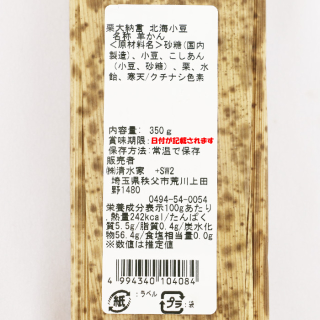 大納言 北海小豆 350g