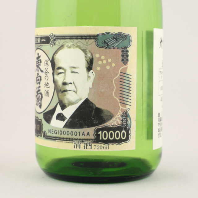 夏ギフト・酒類】深谷の偉人酒 栄一翁・平九郎 720ml各1本【送料込み
