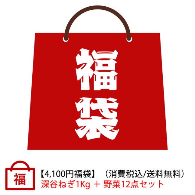 新春福袋