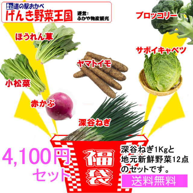 新春福袋