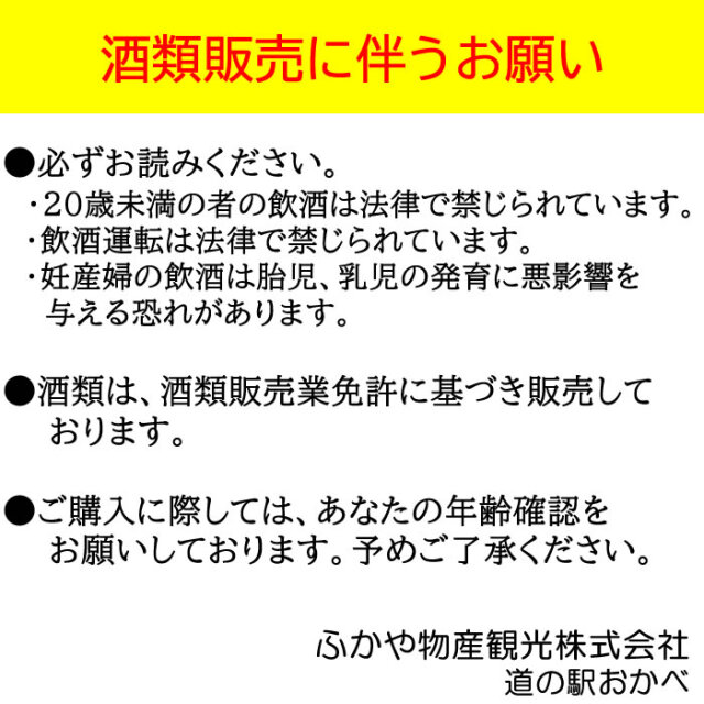 酒類販売カテゴリーページ