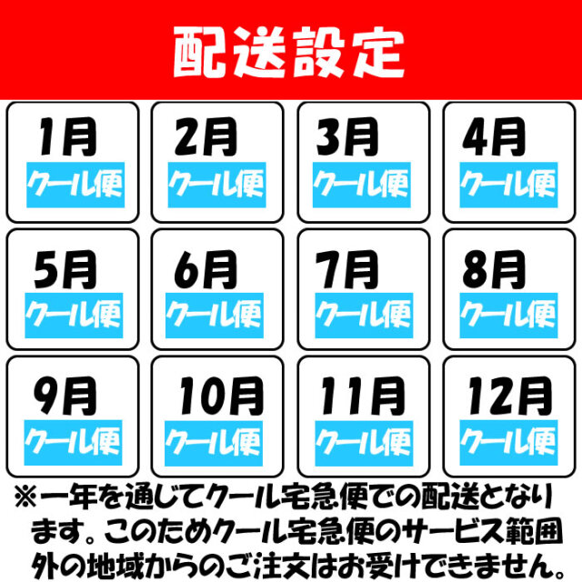 宇野様向け商品　　　クール便送料込み　8,000円 道の駅おかべセット 6,000円コース【 送料込 クール宅急便】【BS】