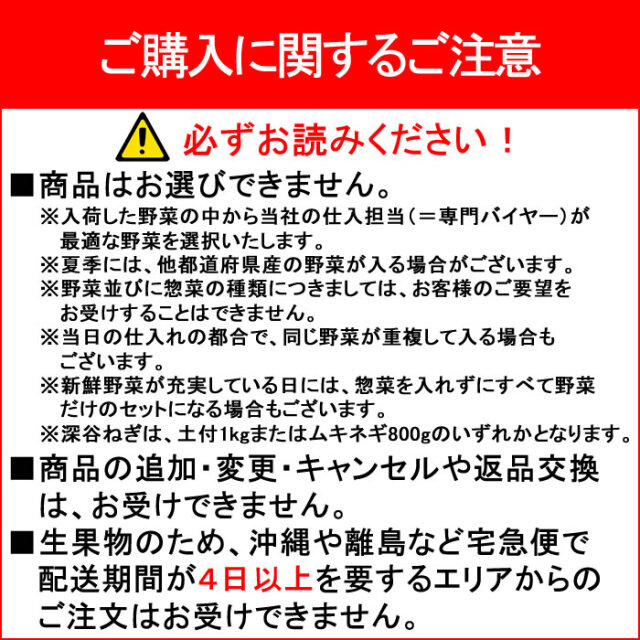 ご購入に関するご注意