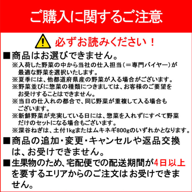 注意事項