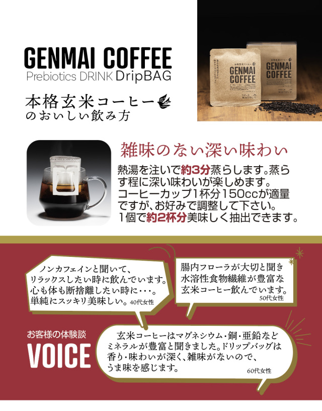 ドリップバッグPOP ２