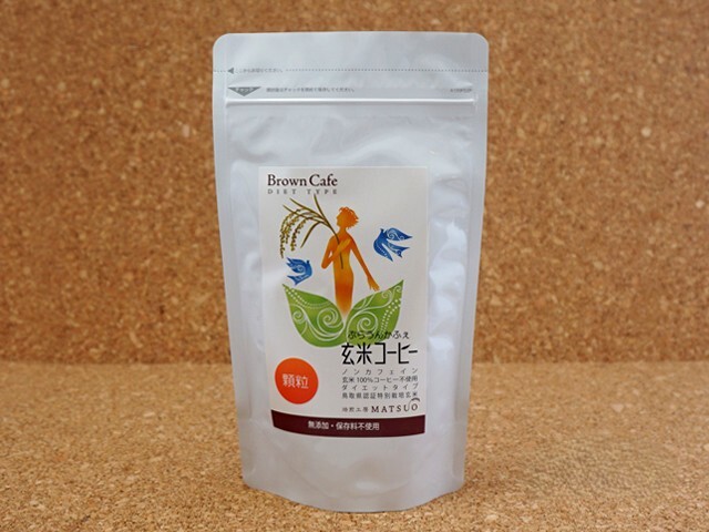 玄米加工食品　ノンカフェイン　食物繊維含有食品 玄米コーヒー ノンカフェイン ダイエット 美容 玄米珈琲