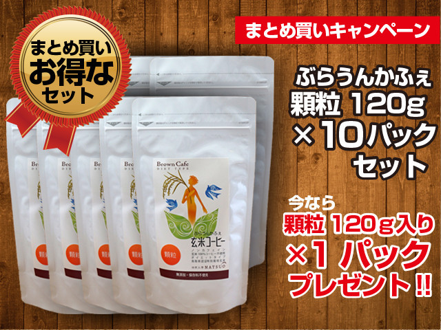 まとめ買いBC顆粒１２０ｇ×10セット