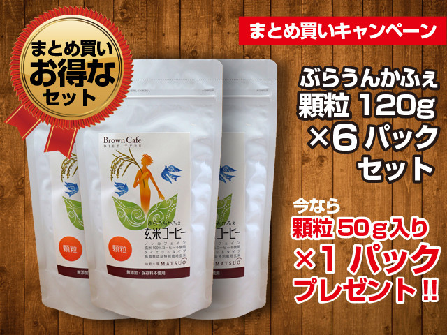 まとめ買いBC顆粒１２０ｇ×６セット