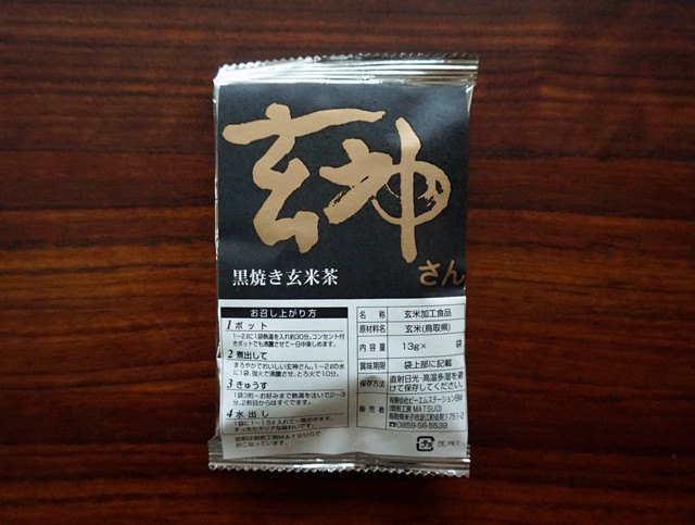 玄神おためし用