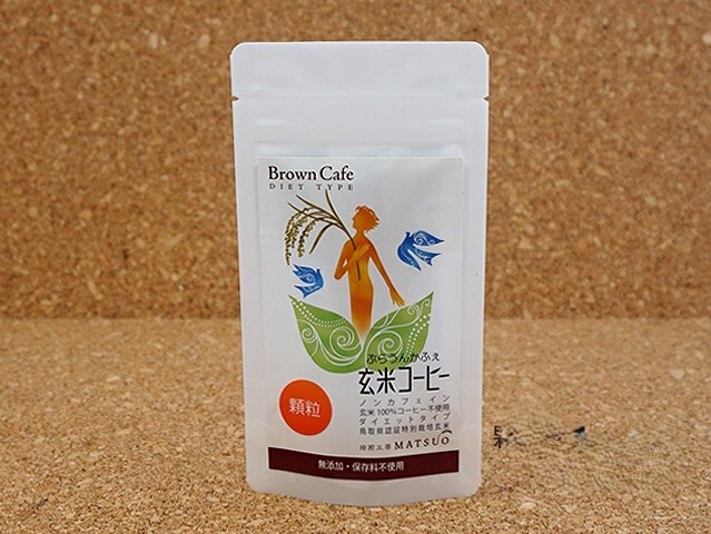 玄米コーヒー ノンカフェイン ダイエット 美容 玄米珈琲