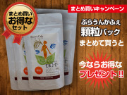 お得なまとめ買いセット