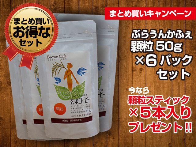 まとめ買いBC顆粒5０ｇ×6セット