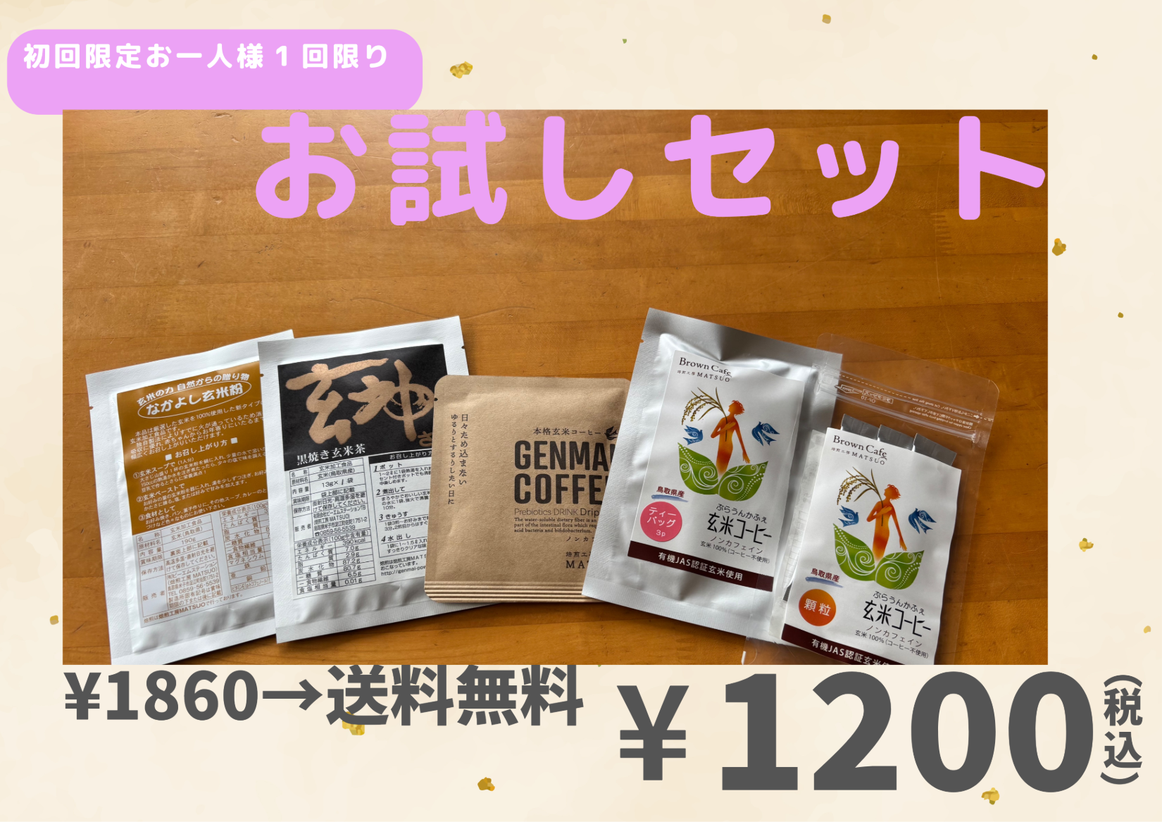 玄米で健康に｜焙煎玄米茶・玄米コーヒー（ノンカフェイン）｜焙煎工房