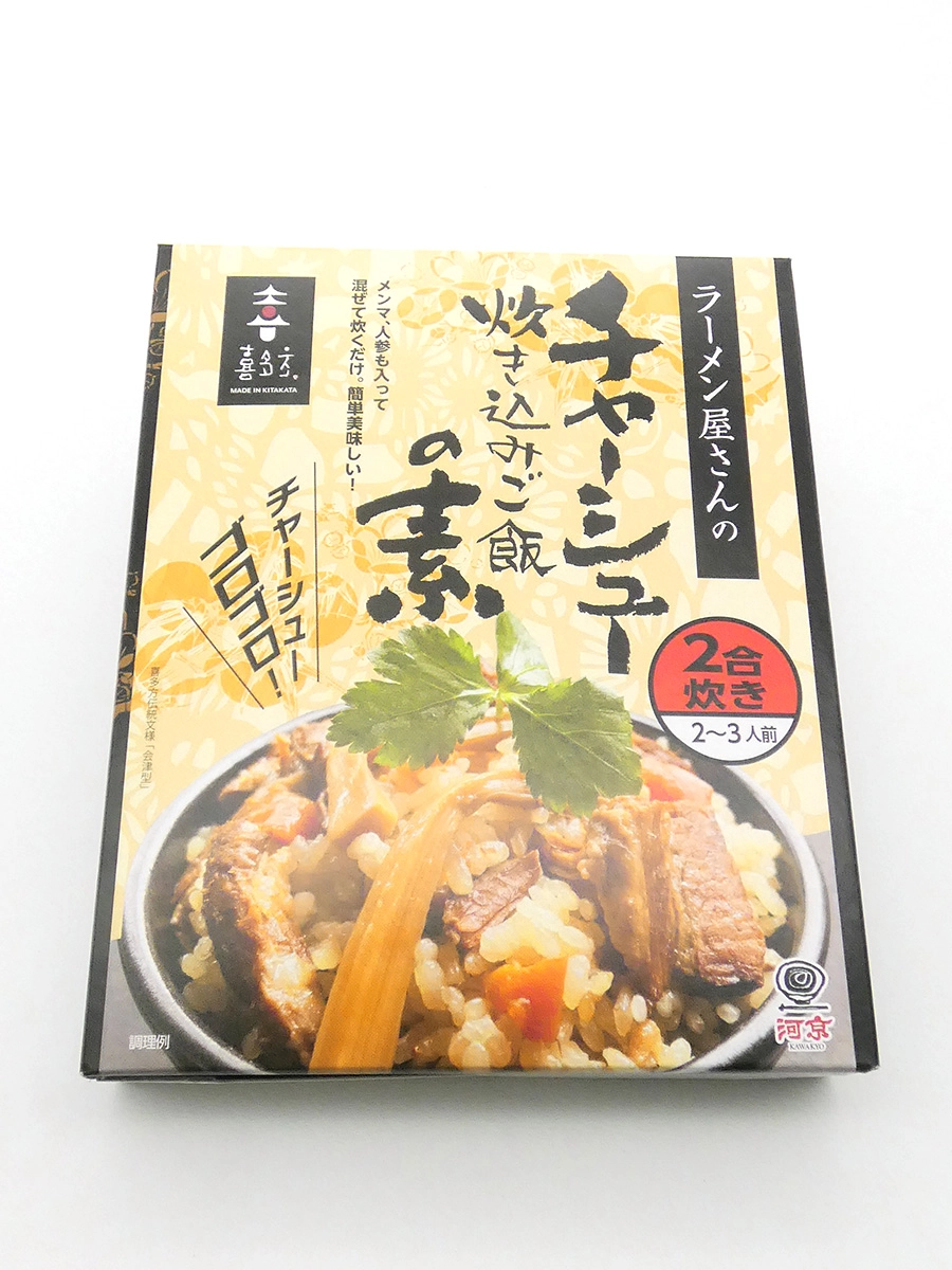 ラーメン屋さんのチャーシュー炊き込みご飯の素（２合炊き） 【（株）河京】 250g箱