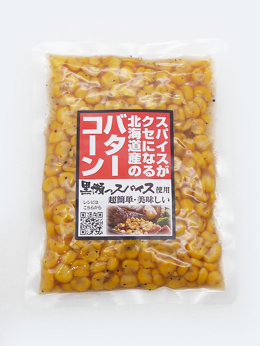 北海道産 黒瀬のスパイスバターコーン 【主計物産】 155g袋