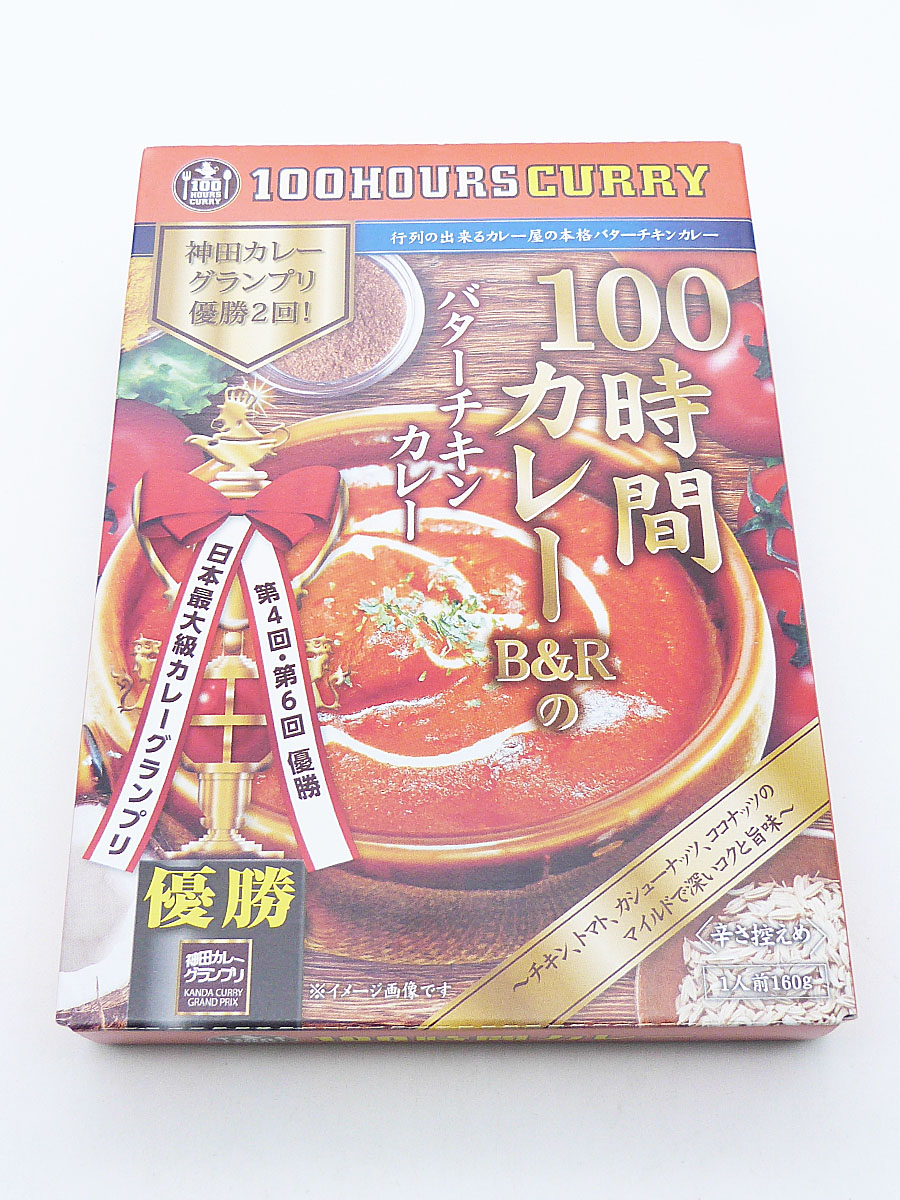 100時間カレーチキン
