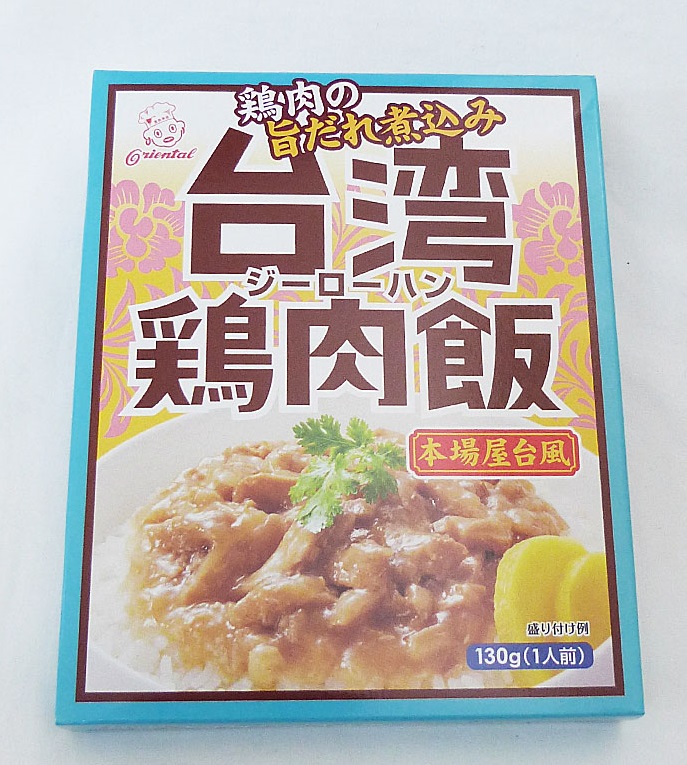 オリエンタルカレー