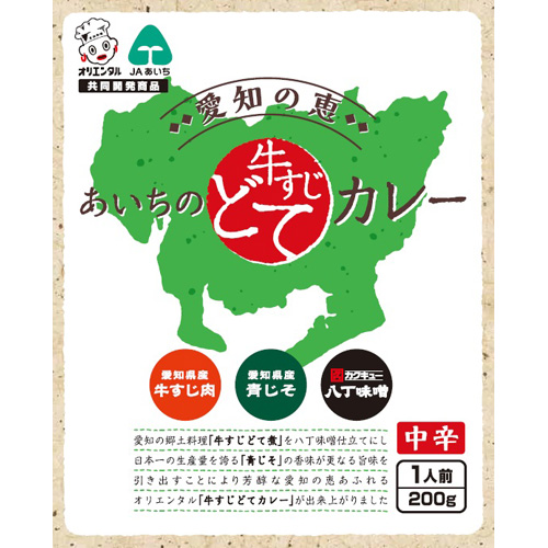 オリエンタルカレー