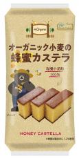 オーガニック小麦の蜂蜜カステラ 【ノースカラーズ】 5個
