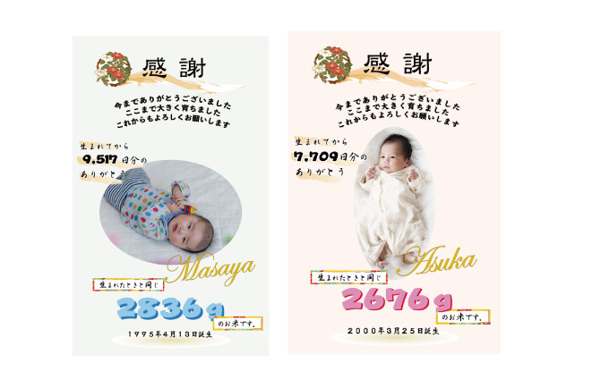 ブライダル抱っこ米