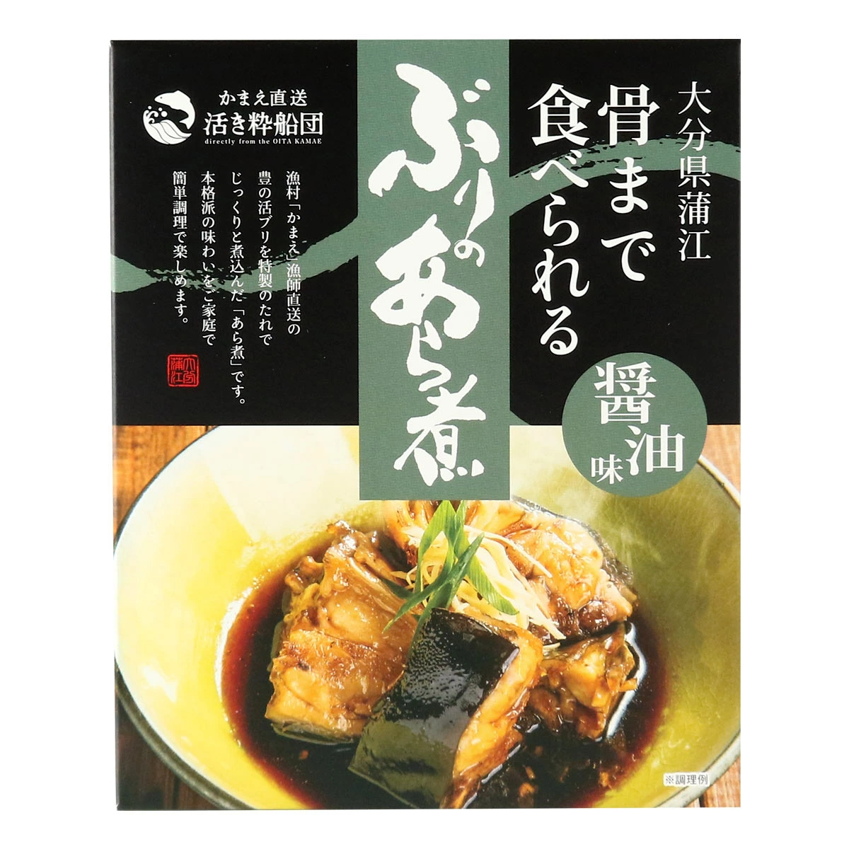 ぶりのあら煮・醤油味