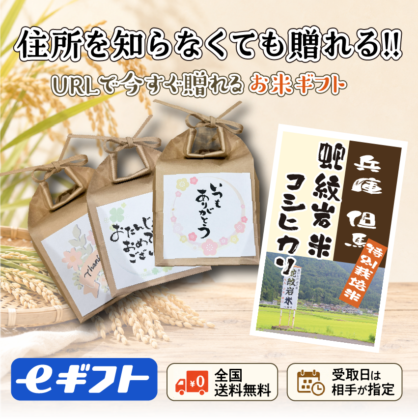 eギフト蛇紋岩