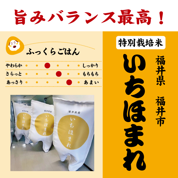 7年産　減いちほまれ