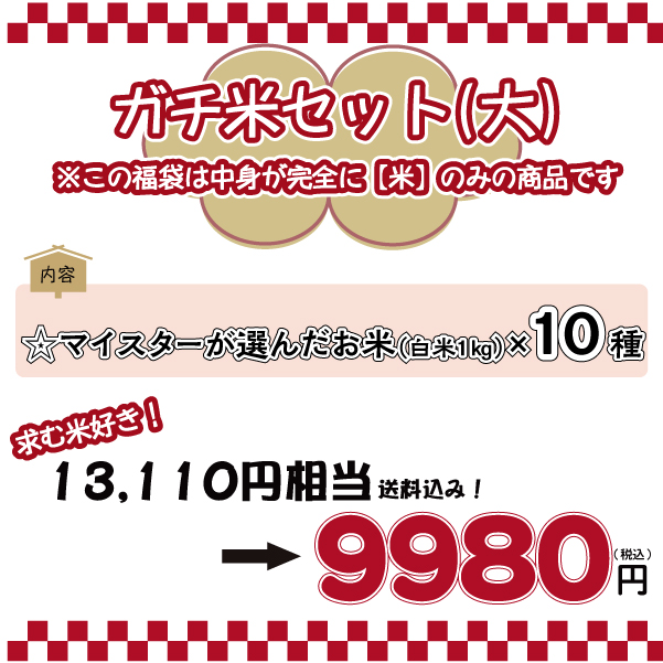ガチ大202603