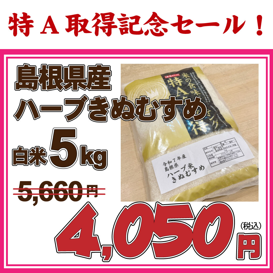 ハーブ5kg