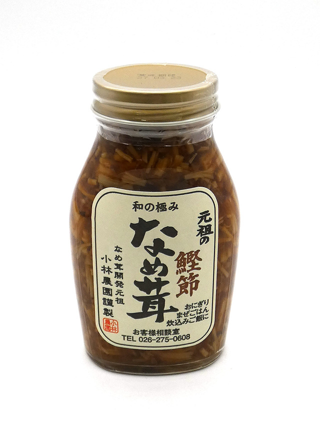 元祖の鰹節なめ茸 【（有）小林農園】 200g瓶