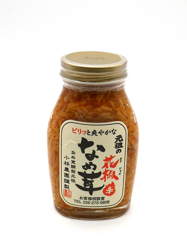 元祖の花椒(ホアジャオ)なめ茸 【（有）小林農園】 200g瓶