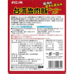 オリエンタルカレー