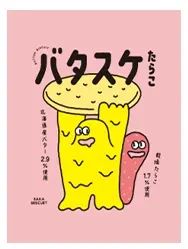 バタスケ たらこ 【坂ビスケット】 80g