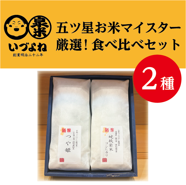 お米ギフト　2本セット