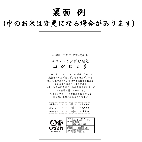 ブライダル抱っこ米