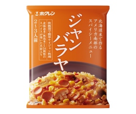 北海道米ジャンバラヤ