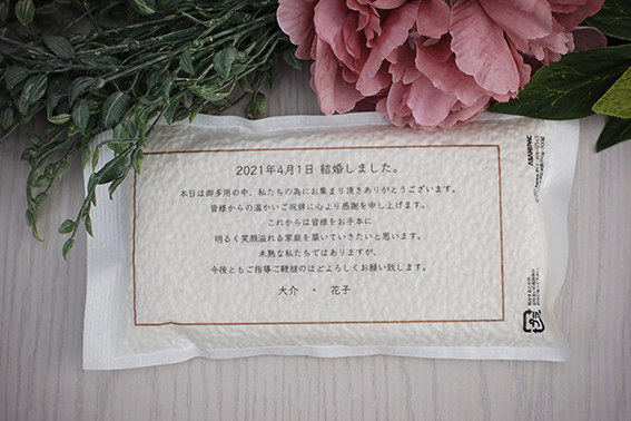 ブライダル結商品画像裏