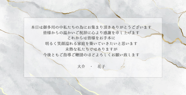 ブライダル大理石2裏
