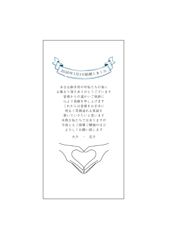 ブライダルハート裏