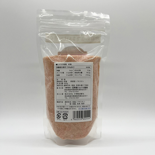 万葉創業社》ヒマラヤ岩塩 紅塩 450g 1袋《11/27(月)以降順次発送！》
